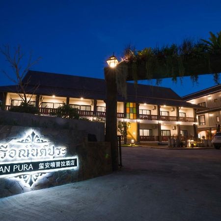 Sriananpura Hotel เชียงใหม่ ภายนอก รูปภาพ